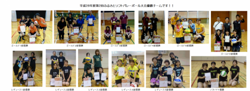 cropped-H28年度第３回優勝チームです！-1.png